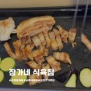 경남식육점 이미지