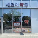 최선약국 이미지