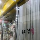 똥구멍가게