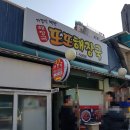 또또백반 이미지