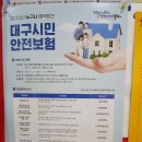 대구시청 권영진 대구시장 이미지