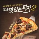 피자헛 아시아경제