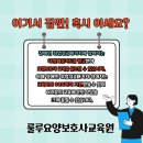 목동요양보호사교육원 이미지