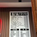 미스등갈비 - 부천시 원미구 조마루로291번길 52 | 미스등갈비