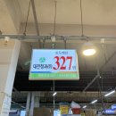 대성청과과일.야채