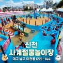 용두방천1길 | 대구 신천 수영장 물놀이장 파도풀부터 어린이 가족풀까지 조카들과 함께 시원하고 저렴하게 즐겨보기...