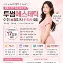 이수역 5번 출구 앞 | 이수역 마사지구인구직 꼭 보세요｜50분 단일코스 페이 17만원·주말 하루도 가능한 투썸에스테틱...