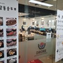 엘에이북창동순두부분당수내점 이미지