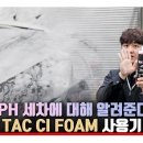 쓰리피에이치 네이버블로그