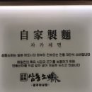 하남마항로R | 광주 하남3지구냉소바 맛집 겨울에 생각나는 따뜻한 메뉴도 보유하고 있는 삼동소바 광주하남점 솔직후기