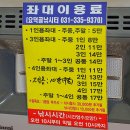 요덕골 이미지
