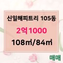 해피트리부동산공인중개사사무소 이미지