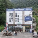 세븐일레븐 가평수목원2호점
