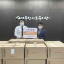 이지젠 녹양종합사회복지관 후원물품 기부 #전달식