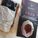 출추래 | 집에서 혼술안주 출추래 화염닭발 양념곱창 추천