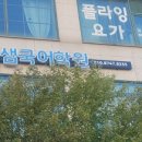 정샘국어학원 - 수성구 달구벌대로496길 19-11 | 정샘국어학원