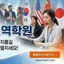 현대외국어학원