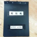 감곡리경로당 네이버블로그