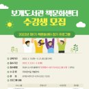 안성시 보개도서관 이미지