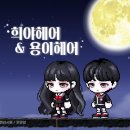 진헤어포인트 이미지