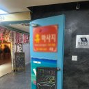 대건페인트 | 안양술집 범계이자카야 분위기 좋은 데이트술집 혼술가능 오뎅바 오뎅연가