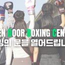 ODBC 오픈도어복싱센터 이미지