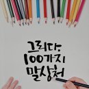 물금엔젤어린이집 이미지