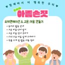 성장2반 금요활동 (동아리 '아름손짓') 이미지