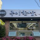 청호로 136번길 이미지