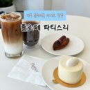 대구 범어동 감성카페 플로떼 파티스리 디저트 예쁜 블루리본 카페 후기