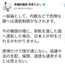 "한국으로 여행 갈 경우 일본인이 무슨 일을 당할지 모릅니다"에 대한 일본 트위터 반응 이미지