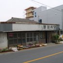 전라남도 구례읍 [동아식당] 가오리찜 이미지