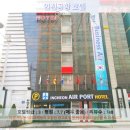 백운산약국 | 인천공항 호텔, 여행 전후 꿀잠 보장! 인천 호텔 추천 & 후기