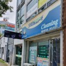 대동명품세탁 이미지