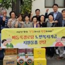 원개정경로당 이미지