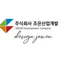 (주)디자인조은 이미지