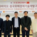 주식회사아이원바이오