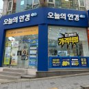 에이스안경콘택트 | 부천 범박동 안경점 추천, 오늘의안경 부천괴안점 가성비 블루라이트 안경 후기