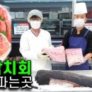 참치마트 이미지