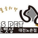 센스펫(노은점) 이미지