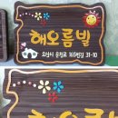 해오름빌 이미지