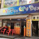 낮엔 밥먹고 밤엔 술먹고