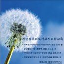 면역력, 자가치유력이 백신이고 치료제이다 이미지