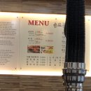송도곰장어막창