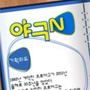 한스포츠 - 안동시 경동로 349 | 한스포츠