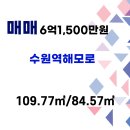 해모로코너공인중개사사무소 이미지