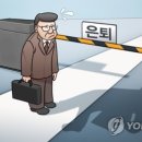 “국민연금 30% 손해봐도 지금 탈래요”…조기 수령자 급증 왜? 이미지