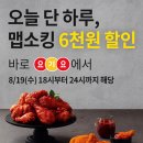 BHC치킨 - 경주시 구매3길 5-2 | BHC치킨