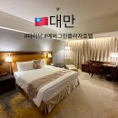 에버그린호텔사우나 | 대만 타이난 에버그린 플라자 호텔 EVERGREEN PLAZA HOTEL / 가성비 호텔 추천 NOL