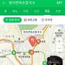 영자면옥 이미지